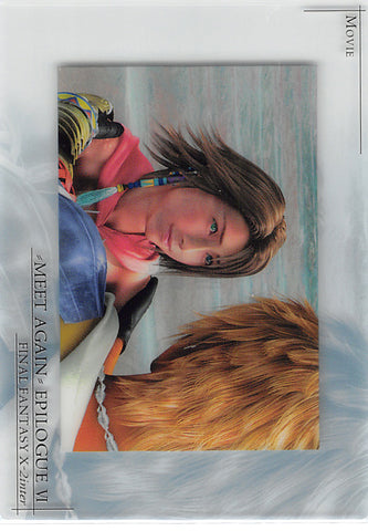 Final Fantasy Art Museum Trading Card - P-052 Normal Art Museum Premium Edition 7-11 Limited Edition X-2 inter Ver 3: Meet Again Epilogue VI Movie Card (Tidus x Yuna) - Cherden's Doujinshi Shop - 1