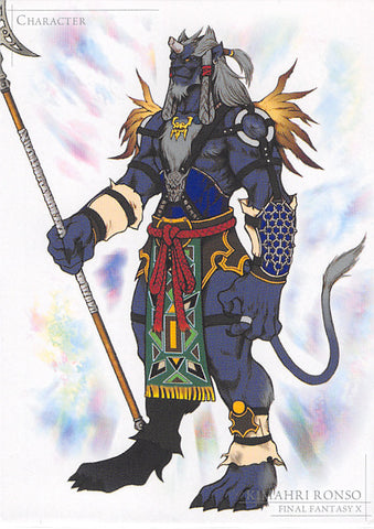 Final Fantasy Art Museum Trading Card - Special S-33 Normal Art Museum Kimahri Ronso (Character) (Final Fantasy X) (Kimahri Ronso) - Cherden's Doujinshi Shop - 1