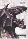 final-fantasy-art-museum-special-s-41-normal-art-museum-bahamut-(summon's-monster)-(final-fantasy-x)-bahamut - 2