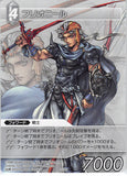 Final Fantasy Dissidia Trading Card - 1-156R Final Fantasy Trading Card Game Firion (Entry Set Fire Version / White Back) (Firion) - Cherden's Doujinshi Shop - 1