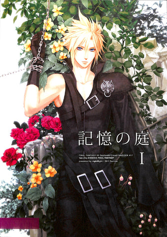 Final Fantasy Dissidia Doujinshi - Memory Garden I (Sephiroth x Cloud) - Cherden's Doujinshi Shop - 1