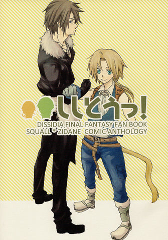 Dissidia Final Fantasy Doujinshi - Sweet Green Pepper! (Squall x Zidane) - Cherden's Doujinshi Shop - 1