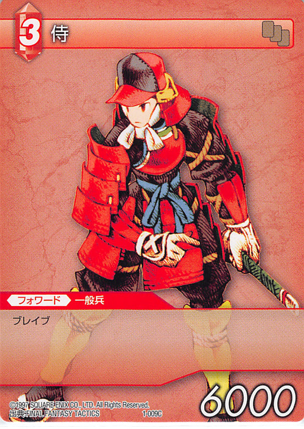 Final Fantasy Tactics Trading Card - 1-009C Final Fantasy Trading Card Game Samurai (Entry Set Fire Version / White Back) (Samurai) - Cherden's Doujinshi Shop - 1