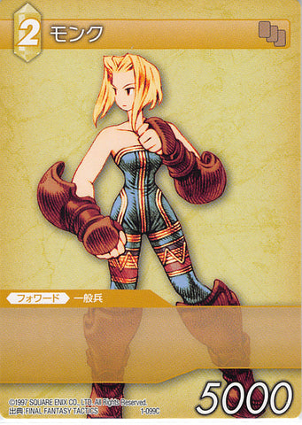 Final Fantasy Tactics Trading Card - 1-099C Final Fantasy Trading Card Game Monk (Female) (Entry Set Fire Version / White Back) (Monk) - Cherden's Doujinshi Shop - 1