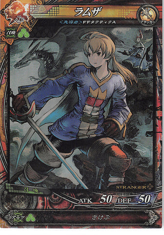 Final Fantasy Tactics Trading Card - Humans and Beasts 1-008 ST Lord of Vermilion (FOIL) Ramza (Ramza Beoulve) - Cherden's Doujinshi Shop - 1