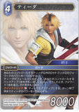 Final Fantasy Trading Card Game Trading Card - 10-117H Final Fantasy Trading Card Game Tidus (Tidus) - Cherden's Doujinshi Shop - 1