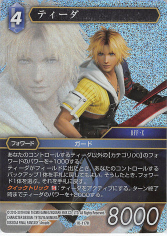 Final Fantasy Trading Card Game Trading Card - 10-117H Final Fantasy Trading Card Game (FOIL) Tidus (Tidus) - Cherden's Doujinshi Shop - 1