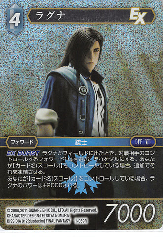 Final Fantasy Trading Card Game Trading Card - 1-059R Promo Final Fantasy Trading Card Game (FOIL) Laguna (Tournament Winner's Card) (Laguna Loire) - Cherden's Doujinshi Shop - 1