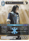 Final Fantasy Trading Card Game Trading Card - 1-059R Promo Final Fantasy Trading Card Game Laguna (Tournament Participant Card) (Laguna Loire) - Cherden's Doujinshi Shop - 1