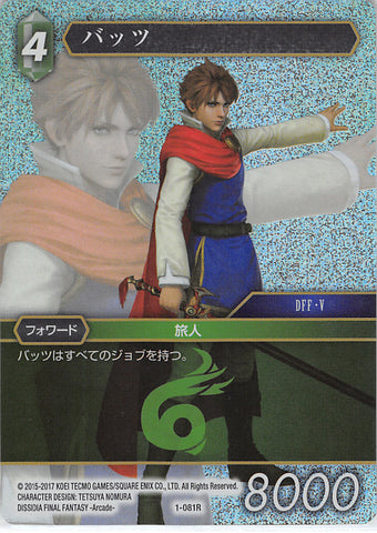 Final Fantasy Trading Card Game Trading Card - 1-081R Promo Final Fantasy Trading Card Game (FOIL) Bartz (Bartz Klauser) - Cherden's Doujinshi Shop - 1