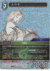 Final Fantasy Trading Card Game Trading Card - 11-061L Final Fantasy Trading Card Game (FOIL) Yuna (Yuna) - Cherden's Doujinshi Shop - 1