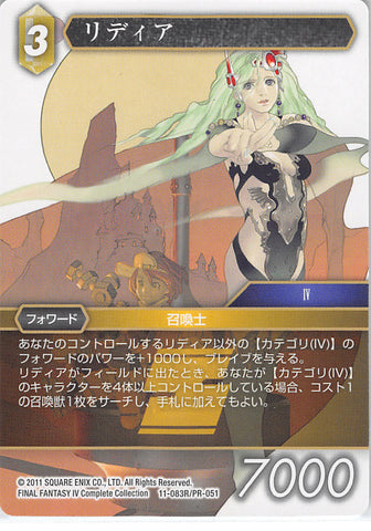 Final Fantasy Trading Card Game Trading Card - 11-083R/PR-051 Promo Final Fantasy Trading Card Game Rydia (Rydia) - Cherden's Doujinshi Shop - 1
