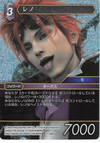 Final Fantasy Trading Card Game Trading Card - 11-105R Final Fantasy Trading Card Game (FOIL) Reno (Reno) - Cherden's Doujinshi Shop - 1