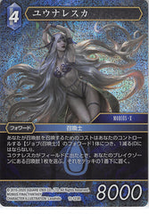 Final Fantasy Trading Card Game Trading Card - 11-123R Final Fantasy Trading Card Game (FOIL) Yunalesca (Yunalesca) - Cherden's Doujinshi Shop - 1