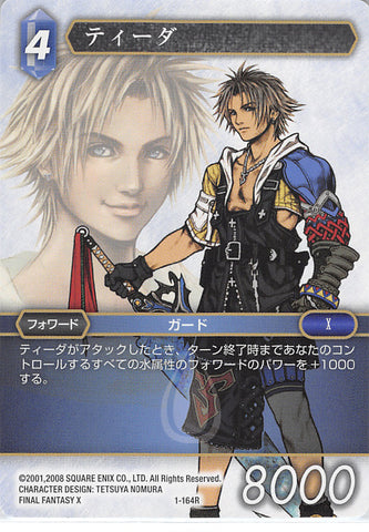 Final Fantasy Trading Card Game Trading Card - 1-164R Final Fantasy Trading Card Game Tidus (Tidus) - Cherden's Doujinshi Shop - 1