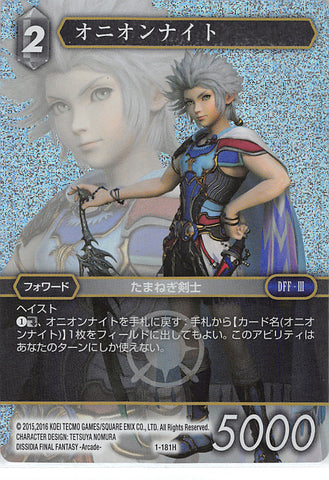 Final Fantasy Trading Card Game Trading Card - 1-181H Promo Final Fantasy Trading Card Game (FOIL) Onion Knight (Tournament Winner's Card) (Onion Knight) - Cherden's Doujinshi Shop - 1