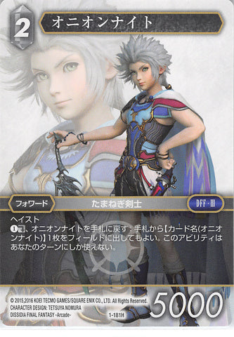 Final Fantasy Trading Card Game Trading Card - 1-181H Promo Final Fantasy Trading Card Game Onion Knight (Tournament Participant Card) (Onion Knight) - Cherden's Doujinshi Shop - 1