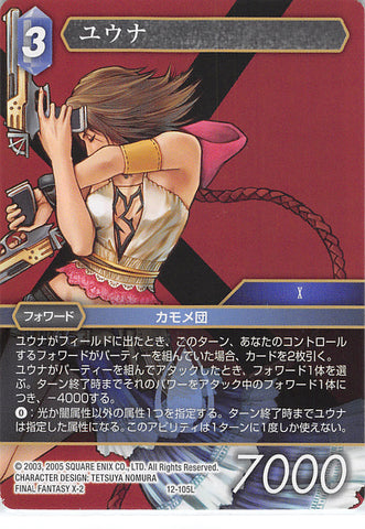Final Fantasy Trading Card Game Trading Card - 12-105L Final Fantasy Trading Card Game Yuna (Yuna) - Cherden's Doujinshi Shop - 1