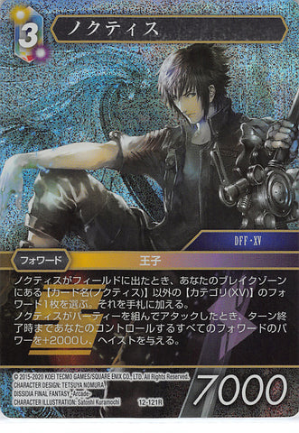 Final Fantasy Trading Card Game Trading Card - 12-121R Final Fantasy Trading Card Game (FOIL) Noctis (Noctis) - Cherden's Doujinshi Shop - 1