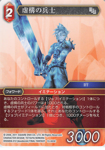 Final Fantasy Trading Card Game Trading Card - 13-003C Final Fantasy Trading Card Game Ethereal Mercenary (Cloud Strife) - Cherden's Doujinshi Shop - 1