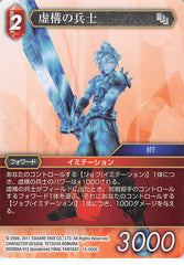 Final Fantasy Trading Card Game Trading Card - 13-003C Final Fantasy Trading Card Game Ethereal Mercenary (Cloud Strife) - Cherden's Doujinshi Shop - 1