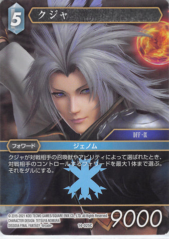 Final Fantasy Trading Card Game Trading Card - 14-025C Final Fantasy Trading Card Game Kuja (Kuja) - Cherden's Doujinshi Shop - 1