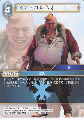 Final Fantasy Trading Card Game Trading Card - 14-035C Final Fantasy Trading Card Game Don Corneo (Don Corneo) - Cherden's Doujinshi Shop - 1