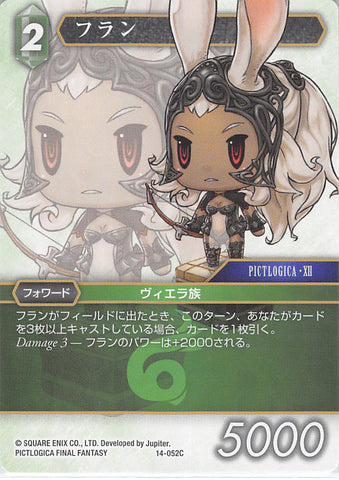Final Fantasy Trading Card Game Trading Card - 14-052C Final Fantasy Trading Card Game Fran (Fran (Final Fantasy 12)) - Cherden's Doujinshi Shop - 1