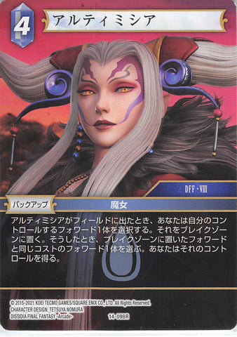 Final Fantasy Trading Card Game Trading Card - 14-098R Final Fantasy Trading Card Game Ultimecia (Ultimecia) - Cherden's Doujinshi Shop - 1