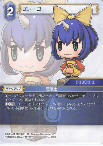 Final Fantasy Trading Card Game Trading Card - 14-099C Final Fantasy Trading Card Game Eiko (Eiko Carol) - Cherden's Doujinshi Shop - 1