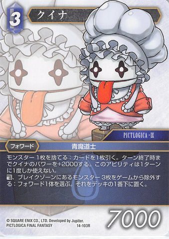 Final Fantasy Trading Card Game Trading Card - 14-103R Final Fantasy Trading Card Game Quina (Quina Quen) - Cherden's Doujinshi Shop - 1