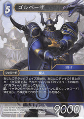 Final Fantasy Trading Card Game Trading Card - 14-106H Final Fantasy Trading Card Game Golbez (Golbez) - Cherden's Doujinshi Shop - 1