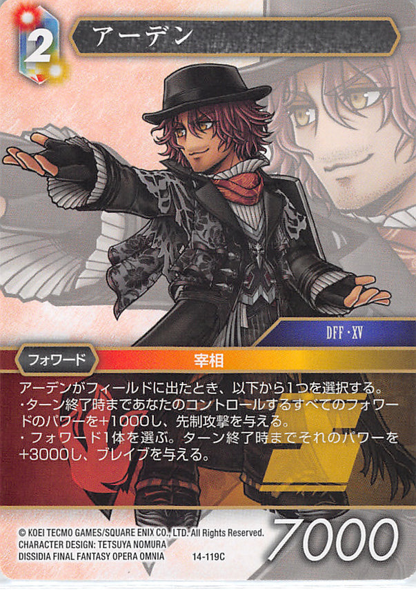 Final Fantasy Trading Card Game Trading Card - 14-119C Final Fantasy Trading Card Game Ardyn (Ardyn) - Cherden's Doujinshi Shop - 1