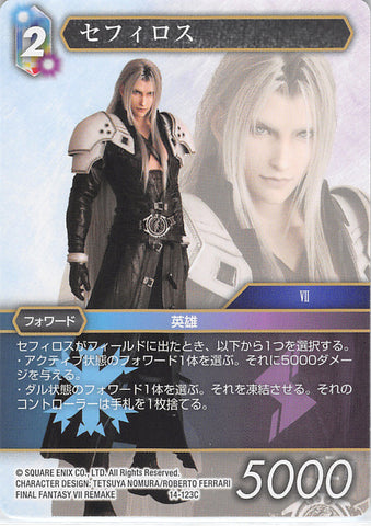 Final Fantasy Trading Card Game Trading Card - 14-123C Final Fantasy Trading Card Game Sephiroth (Sephiroth) - Cherden's Doujinshi Shop - 1