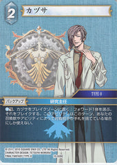 Final Fantasy Trading Card Game Trading Card - 15-026C Final Fantasy Trading Card Game Kazusa (Kazusa Futahito) - Cherden's Doujinshi Shop - 1