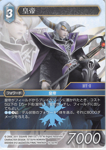 Final Fantasy Trading Card Game Trading Card - 15-027R Final Fantasy Trading Card Game Emperor (Emperor of Palamecia) - Cherden's Doujinshi Shop - 1