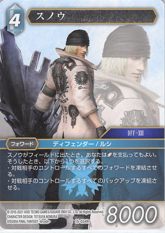 Final Fantasy Trading Card Game Trading Card - 15-034R Final Fantasy Trading Card Game Snow (Snow) - Cherden's Doujinshi Shop - 1