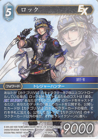 Final Fantasy Trading Card Game Trading Card - 15-042R Final Fantasy Trading Card Game Locke (Locke Cole) - Cherden's Doujinshi Shop - 1