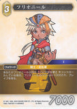 Final Fantasy Trading Card Game Trading Card - 15-081C Final Fantasy Trading Card Game Firion (Firion) - Cherden's Doujinshi Shop - 1