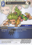 Final Fantasy Trading Card Game Trading Card - 15-110C Final Fantasy Trading Card Game Gau (Gau) - Cherden's Doujinshi Shop - 1