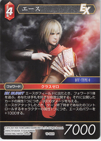 Final Fantasy Trading Card Game Trading Card - 16-002H Final Fantasy Trading Card Game Ace (Ace (Type-0)) - Cherden's Doujinshi Shop - 1