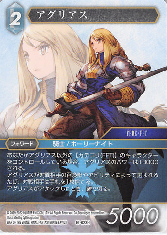 Final Fantasy Trading Card Game Trading Card - 16-023H Final Fantasy Trading Card Game Agrias (Agrias Oaks) - Cherden's Doujinshi Shop - 1