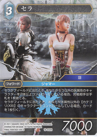 Final Fantasy Trading Card Game Trading Card - 16-032H Final Fantasy Trading Card Game Serah (Serah Farron) - Cherden's Doujinshi Shop - 1