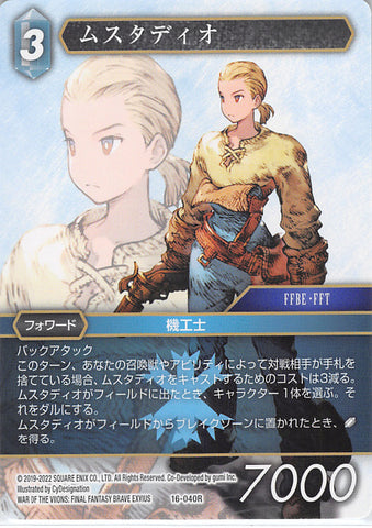 Final Fantasy Trading Card Game Trading Card - 16-040R Final Fantasy Trading Card Game Mustadio (Mustadio) - Cherden's Doujinshi Shop - 1