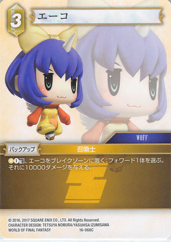 Final Fantasy Trading Card Game Trading Card - 16-068C Final Fantasy Trading Card Game Eiko (Eiko Carol) - Cherden's Doujinshi Shop - 1