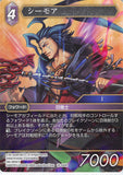 Final Fantasy Trading Card Game Trading Card - 16-090R Final Fantasy Trading Card Game Seymour (Seymour Guado) - Cherden's Doujinshi Shop - 1