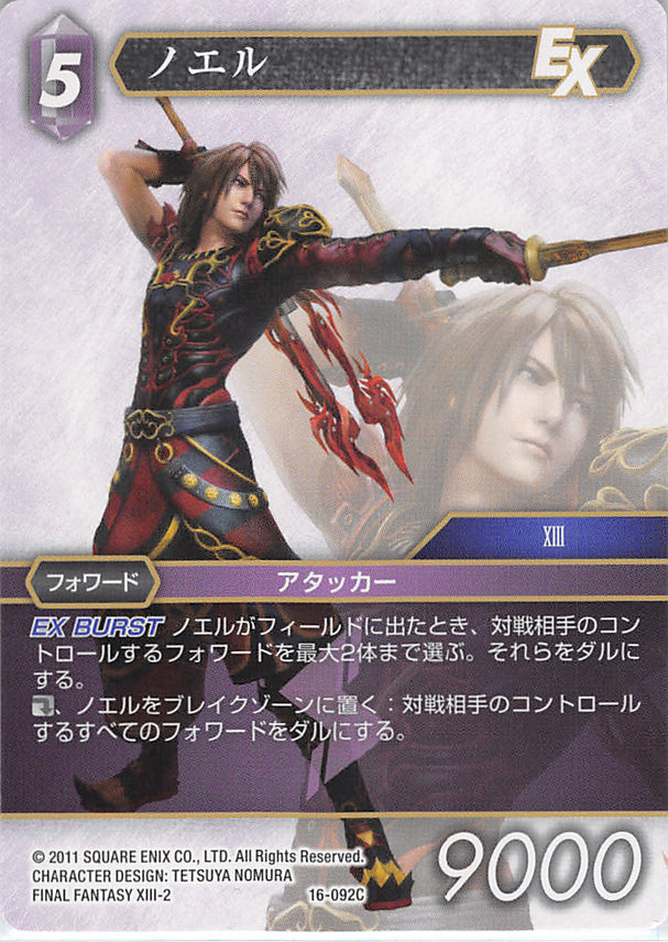 Final Fantasy Trading Card Game Trading Card - 16-092C Final Fantasy Trading Card Game Noel (Noel Kreiss) - Cherden's Doujinshi Shop - 1