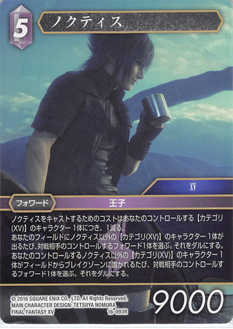 Final Fantasy Trading Card Game Trading Card - 16-093R Final Fantasy Trading Card Game Noctis (Noctis) - Cherden's Doujinshi Shop - 1