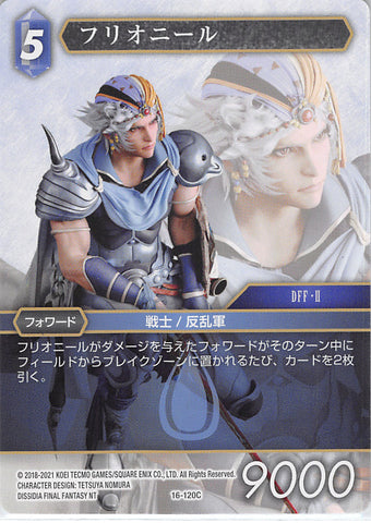 Final Fantasy Trading Card Game Trading Card - 16-120C Final Fantasy Trading Card Game Firion (Firion) - Cherden's Doujinshi Shop - 1