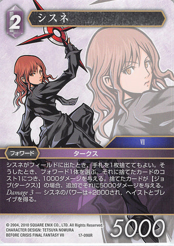 Final Fantasy Trading Card Game Trading Card - 17-098R Final Fantasy Trading Card Game Cissnei (Cissnei) - Cherden's Doujinshi Shop - 1